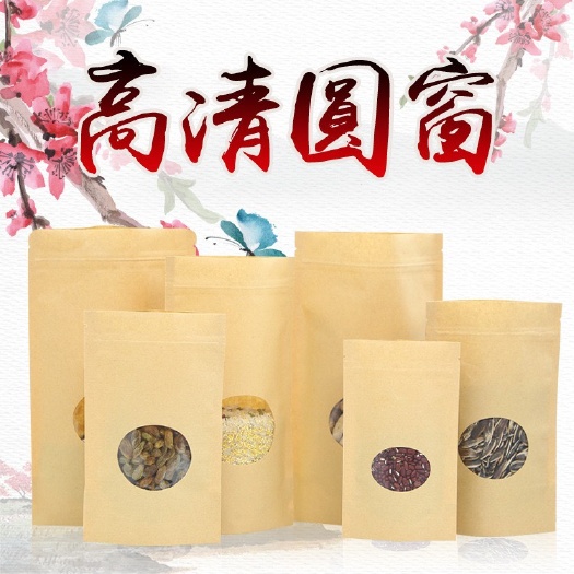 苍南县牛皮纸椭圆自封袋