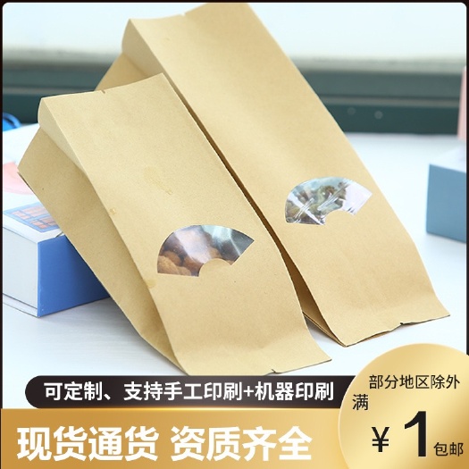 苍南县扇形黄牛皮纸开窗内铝侧边封风琴袋