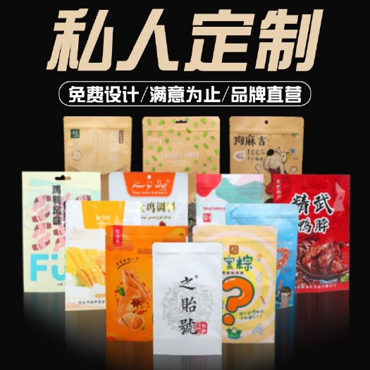 苍南县定做各种包装袋，欢迎咨询