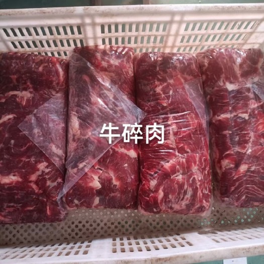 精品纯干牛碎肉，瘦度高质量好，需要的可以联系我