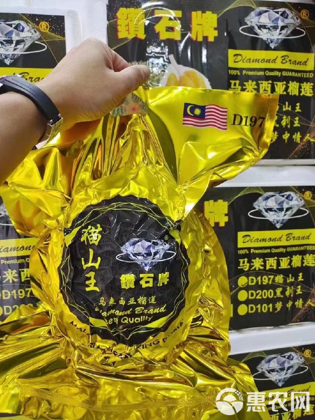 猫山王榴莲，马来西亚D197榴莲。（4-8头当季新柜）