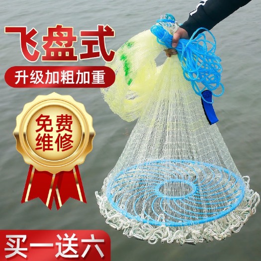 长沙飞盘式手撒网渔鱼捕鱼具美式渔具手抛网渔具易撒旋网自动捕鱼