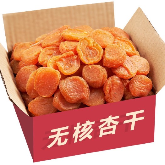 长沙无核杏干500g新疆特级偏酸红杏果脯杏子吊干天然杏脯散装零食