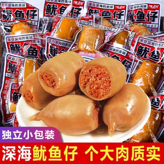 长沙即食鱿鱼仔带籽零食墨鱼仔炭烤小海兔麻辣小海鲜八爪鱼鱿鱼须熟食