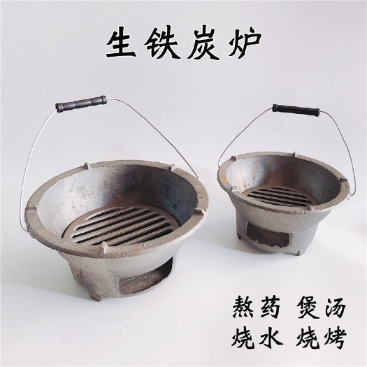 长沙取暖碳炉子烧木炭火锅煲汤打边炉铸铁炉小炭炉老式家用户外烧烤炉