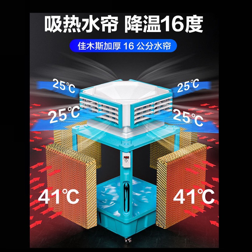 雅杰蓝移动冷风机工业用水冷空调网吧工厂房商用环保空调制冷风扇