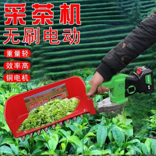 长沙新款农用无刷电动采茶机单人小型手提式茶树修剪机充电茶叶采摘机