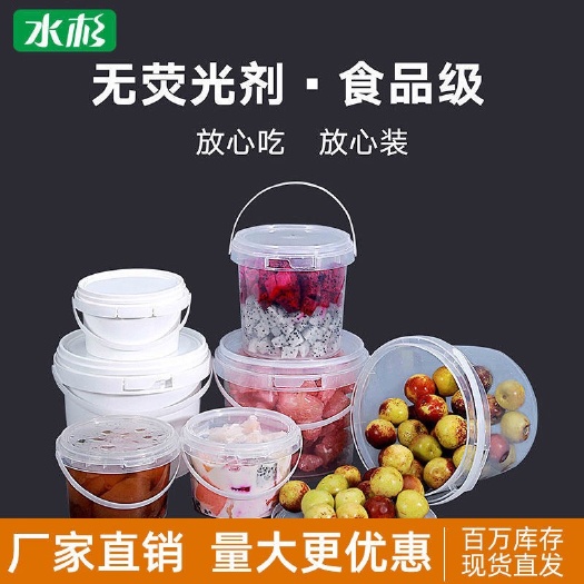 长沙食品级密封塑料桶500ml透明冰粉桶糖水包装小水桶外卖打包桶