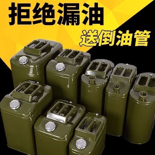 长沙加厚铁油桶汽油桶10升30升20升5L加油桶柴油壶铁桶汽车备