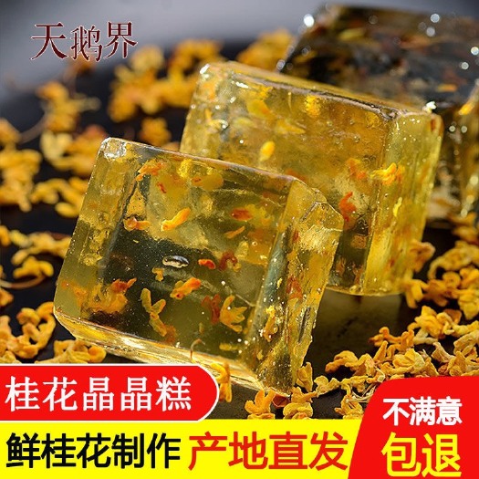 长沙桂花糕糕点桂林特产糕糯米糕老式宫廷批发传统糕正宗米糕饼软糯弹
