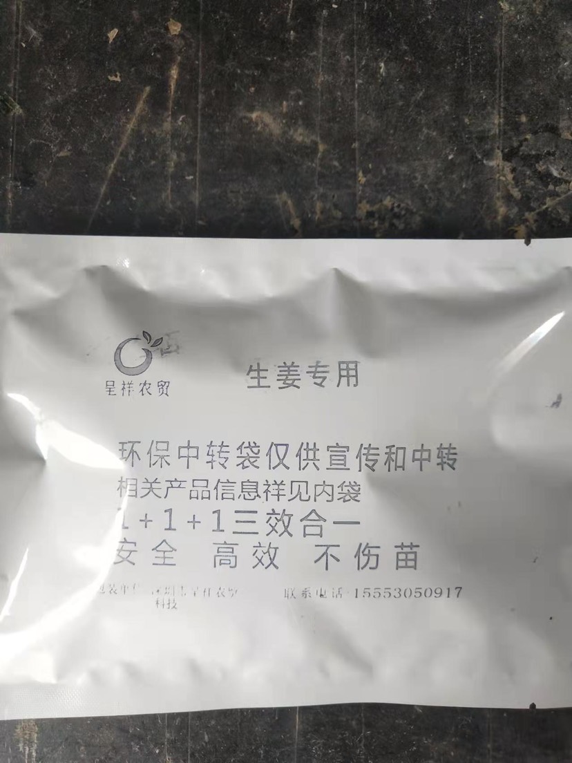 长沙生姜专用生姜专用除草