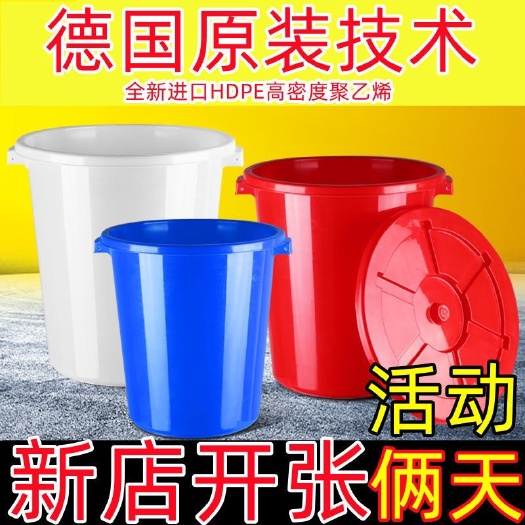 长沙德国技术加厚食品级特大号塑料储水桶带盖发酵大容量化工餐厨商用