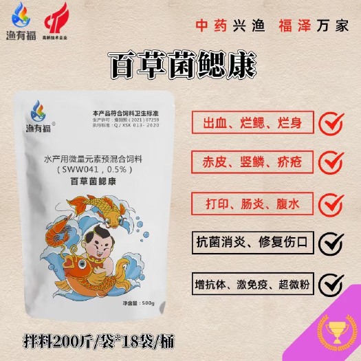 郑州针对细菌性引起的烂身，出血，肠炎，腹水等，，修复伤口