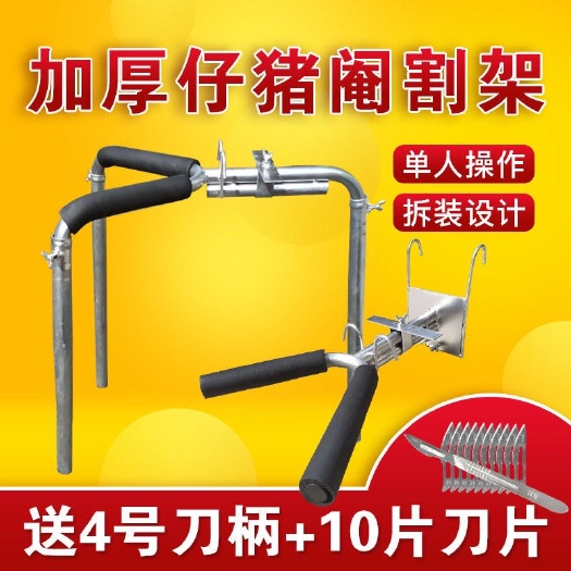 长沙小猪阉割架仔猪用敲猪架猪用阉猪器阉猪刀三脚阄猪固定去势阉猪架
