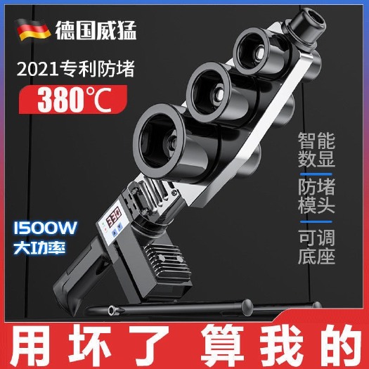 长沙威猛新款ppr热熔器水管家用大功率热熔机热熔管焊接器热容溶器