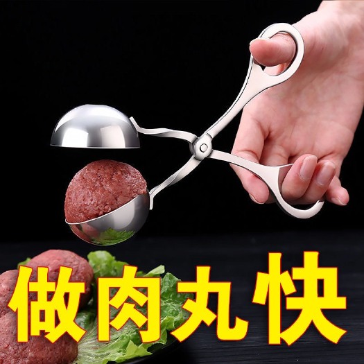 长沙不锈钢肉丸子制作肉丸肉圆家用厨房饭团鱼丸捏丸子弄丸子磨具