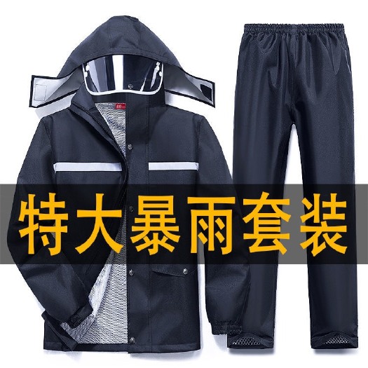 长沙雨衣雨裤套装男女成人骑行加厚防水摩托电动车分体雨衣防暴雨全身