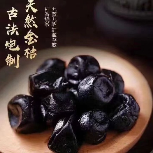 潮州老药桔