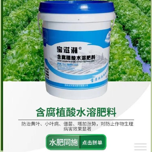 常德含腐植酸水溶肥料