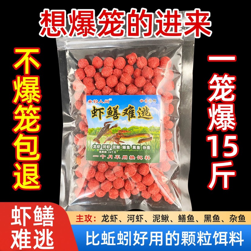 【不爆笼包退】黄鳝龙虾诱饵料虾笼捕鱼笼网抓小龙虾河虾泥鳅鳝鱼