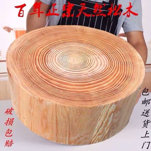长沙圆形加厚松木砧板家用菜板厨房实木切菜板剁肉板菜墩案板砍骨头板