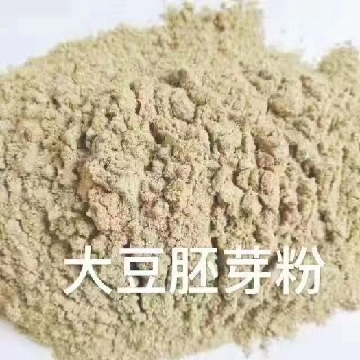 正定县大豆胚芽粉，蛋白45，灰分8，水分12，60目左右。