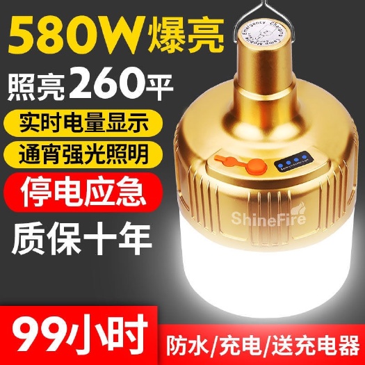 长沙超亮LED充电灯泡户外防水夜市灯摆摊照明家用停电应急无线节能