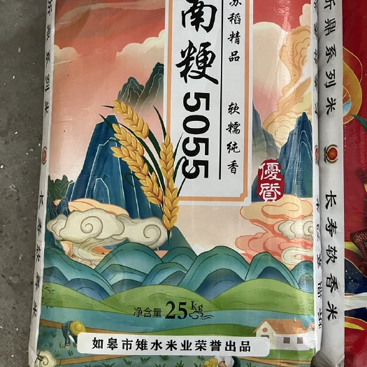 如皋市南梗5055，软香糯