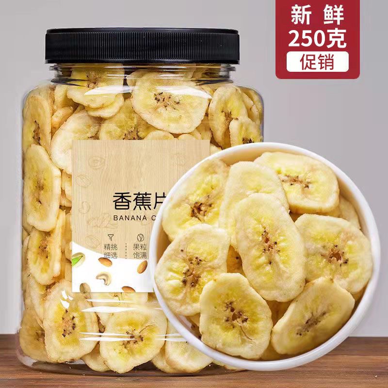 长沙香脆香蕉片500g含罐重香蕉干零食菲律宾水果干果脯蜜饯芭蕉干