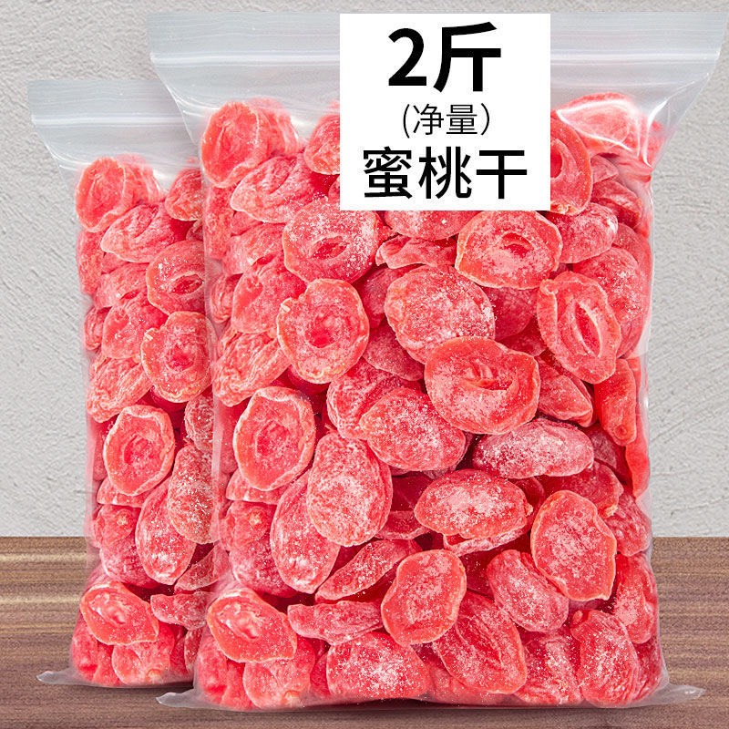 长沙【2斤】水蜜桃干500g盐津桃肉干蜜饯水果干果铺休闲零食