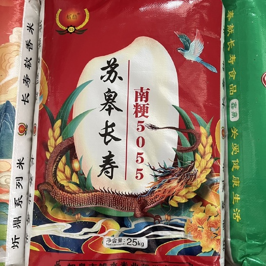 如皋市南梗5055，南梗9108，苏皋长寿软香米