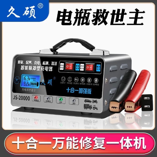 长沙汽车电瓶充电器12V24V伏全自动脉冲修复型摩托车纯铜蓄电池