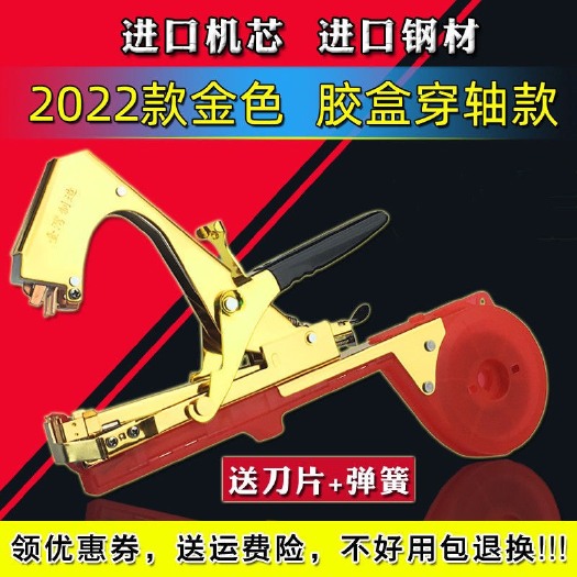 长沙新款捆扎机绑枝机器黄瓜绑藤西红柿葡萄胶带钉子绑蔓捆绑机