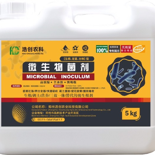 郑州生根型微生物菌剂