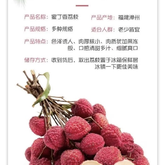 漳浦县蜜丁香荔枝