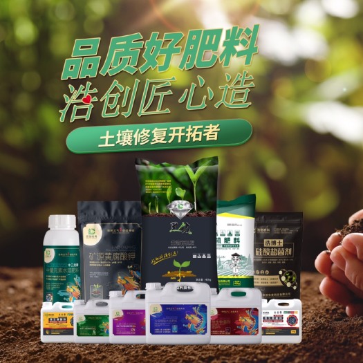 郑州水溶肥 微生物菌剂 生物有机肥