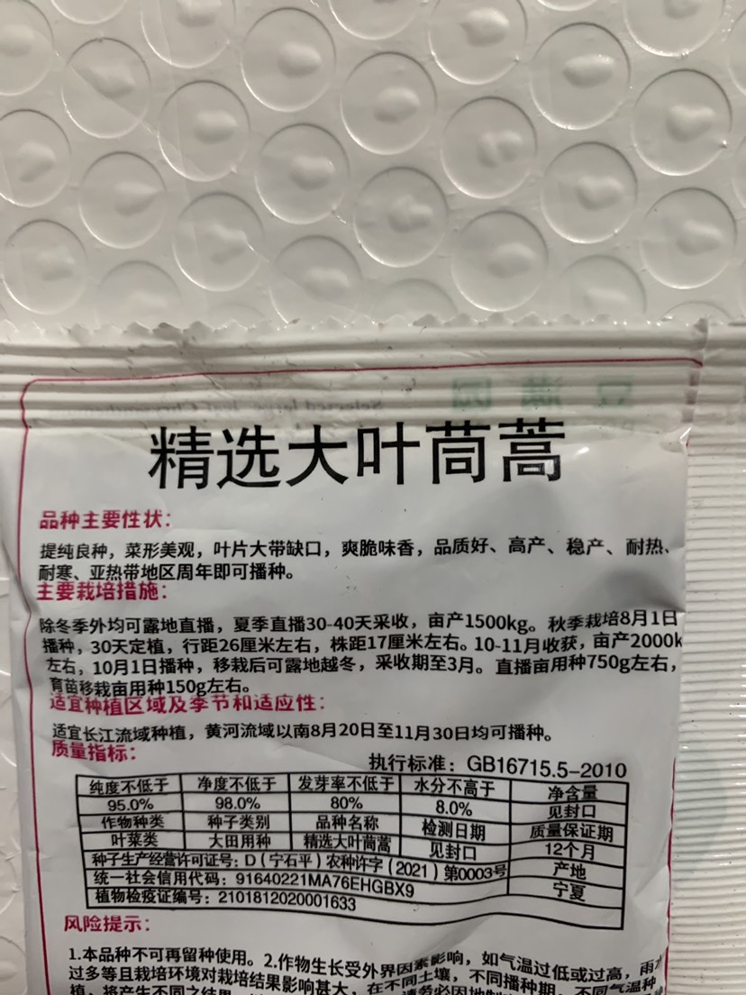 小叶茼蒿大叶茼蒿种子 光杆茼蒿菜四季种籽皇帝菜农民用种多次采