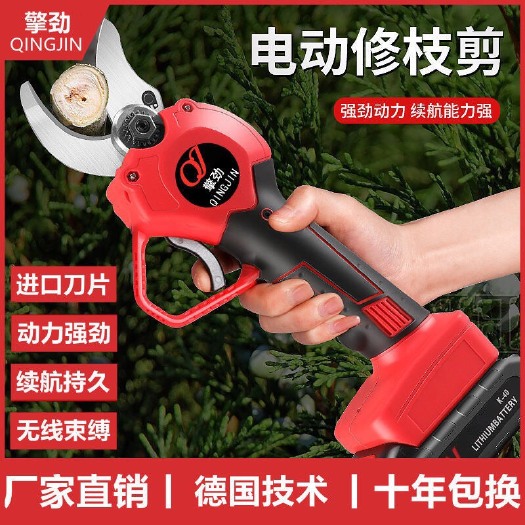 广州擎劲电动修枝剪刀果树剪充电式强力无线锂电园艺园林树枝电动剪刀