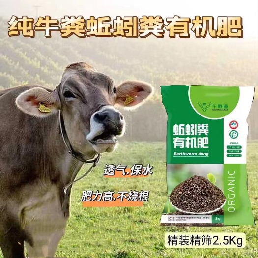 云浮蚯蚓粪花肥料营养土纯牛粪喂养蚯蚓肥盆栽花卉种菜土多肉土蚯蚓粪