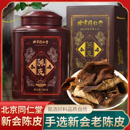 亳州北京同仁堂新会陈皮