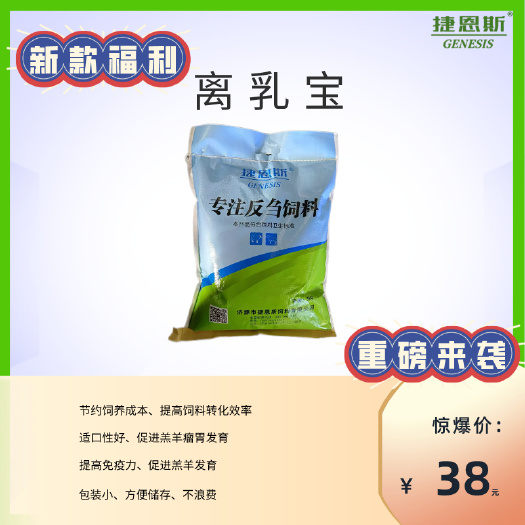 济源市优质原料，配方科学，营养均衡，消化率高，生长速度快