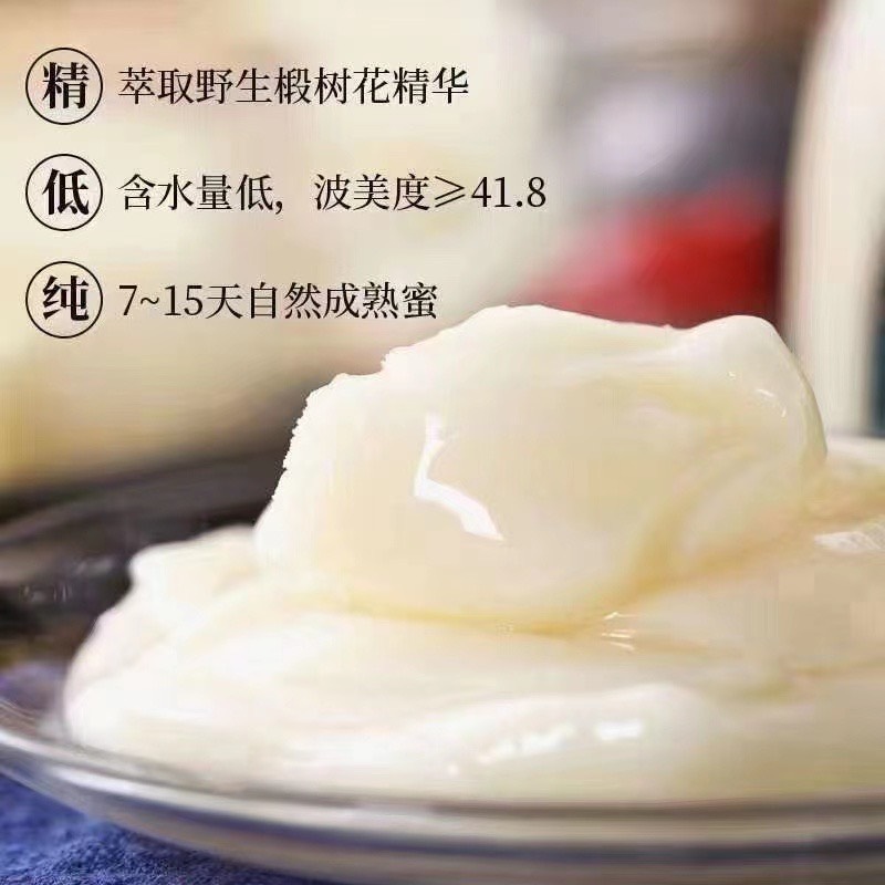 长白山椴树雪蜜，解锁雪糕新吃法