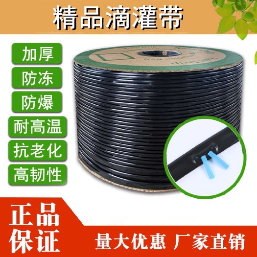 鄄城县滴灌带2000米农用贴片式大棚蔬菜草莓灌溉种植16mm单双孔