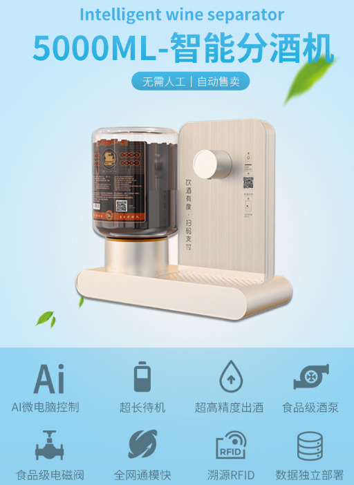 深圳扫码售酒，秒到账，品牌酱酒配送，真正躺赚模式