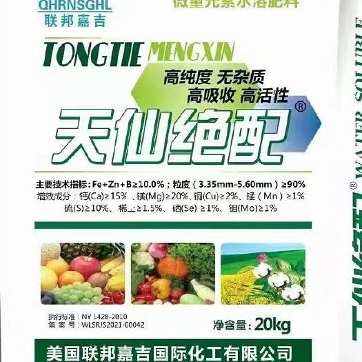 丰县爆品中微量元素以色列原料包检包查11种元素含量高达61%