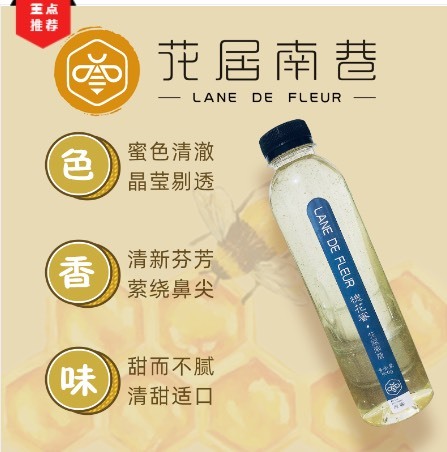 杭州蜂蜜 农家自产