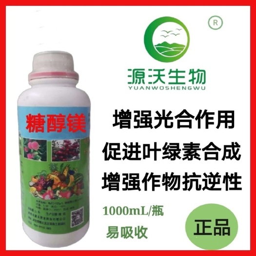 邯郸糖醇镁 改善叶片变黄 促进光合作用