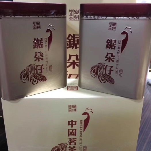 潮州凤凰单丛锯䤪仔