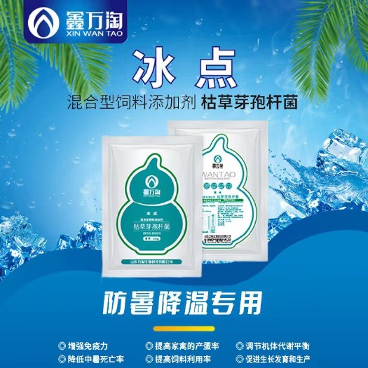 安丘市防暑降温解热补充维生素促长催肥多维增产牛羊鸭鹅鸡猪饲料添加剂