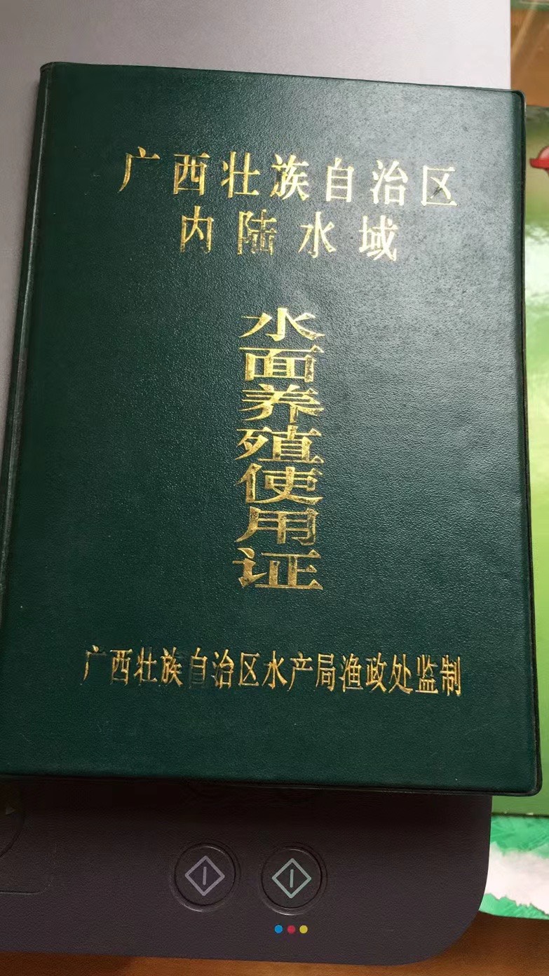 自家红水河渔场求合伙人